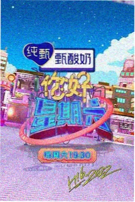 星等榜单封面:人物驱动条目一