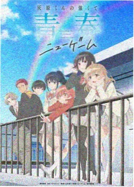 星等榜单封面:节奏驱动条目二